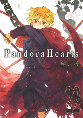 Pandora Hearts (パンドラハーツ Pandora Hātsu) # 22