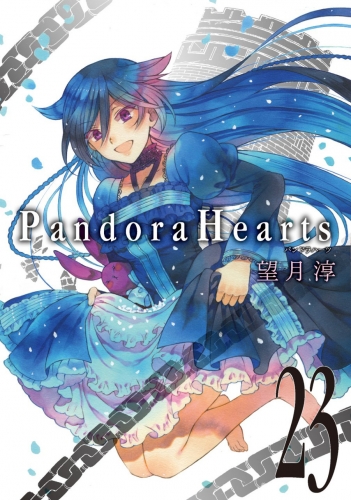 Pandora Hearts (パンドラハーツ Pandora Hātsu) # 23