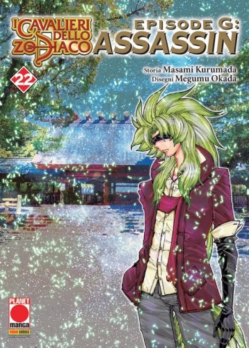 Planet Manga Presenta # 97