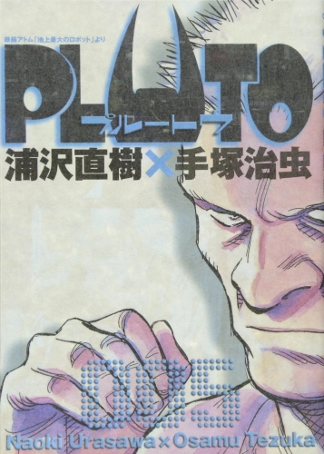 Pluto (プルートウ Purūtō) # 5