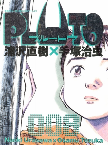 Pluto (プルートウ Purūtō) # 8