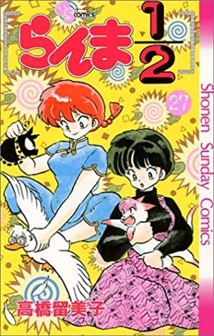 Ranma ½ (らんま½ Ranma ni bun no ichi) # 27