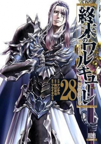 Record of Ragnarok (終末のワルキューレ Shūmatsu no Valkyrie) # 28