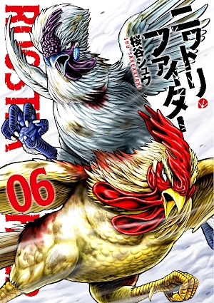 Rooster Fighter (ニワトリ・ファイター Niwatori Faitā) # 6