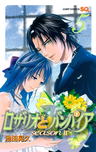 Rosario + Vampire Season II (ロザリオとバンパイアseason II) # 5