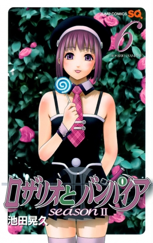 Rosario + Vampire Season II (ロザリオとバンパイアseason II) # 6