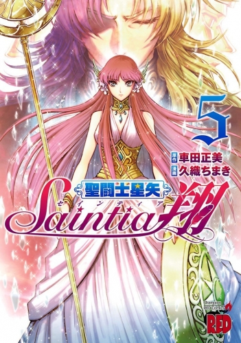 Saint Seiya - Saintia Shō (聖闘士星矢・Saintia翔 Seinto Seiya - Seintia Shō) # 5