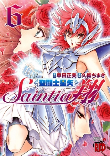 Saint Seiya - Saintia Shō (聖闘士星矢・Saintia翔 Seinto Seiya - Seintia Shō) # 6