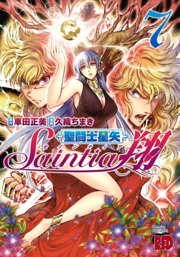 Saint Seiya - Saintia Shō (聖闘士星矢・Saintia翔 Seinto Seiya - Seintia Shō) # 7