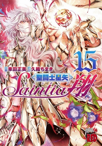 Saint Seiya - Saintia Shō (聖闘士星矢・Saintia翔 Seinto Seiya - Seintia Shō) # 15