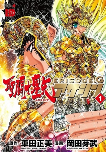 Seinto Seiya Episōdo Jī Asashin「聖闘士星矢EPISODE.G～アサシン～」 # 1