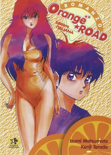 Shin Kimagure Orange Road # 1