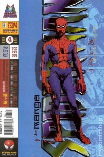 Spider-Man: The Manga # 4