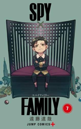 Spy x Family (スパイファミリー Supai Famiri) # 7
