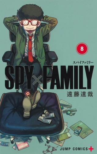 Spy x Family (スパイファミリー Supai Famiri) # 8