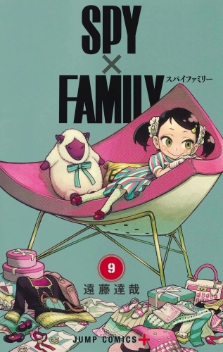 Spy x Family (スパイファミリー Supai Famiri) # 9
