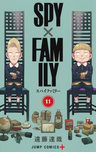Spy x Family (スパイファミリー Supai Famiri) # 11
