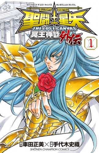 Saint Seiya - The Lost Canvas - Meiou Shinwa Gaiden (聖闘士星矢THE LOST CANVAS冥王神話外伝) # 1