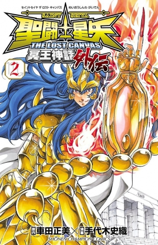 Saint Seiya - The Lost Canvas - Meiou Shinwa Gaiden (聖闘士星矢THE LOST CANVAS冥王神話外伝) # 2