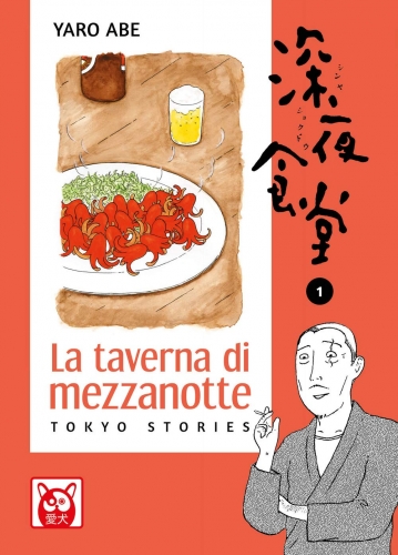 La taverna di mezzanotte # 1