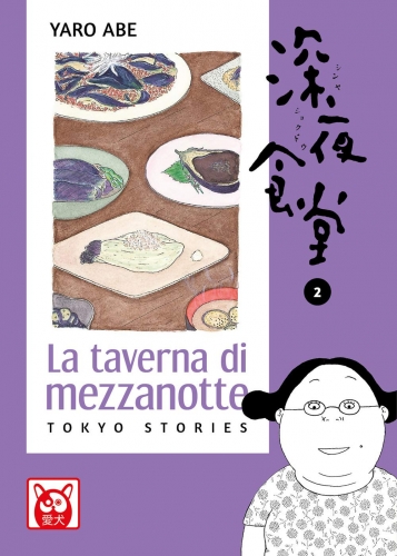 La taverna di mezzanotte # 2