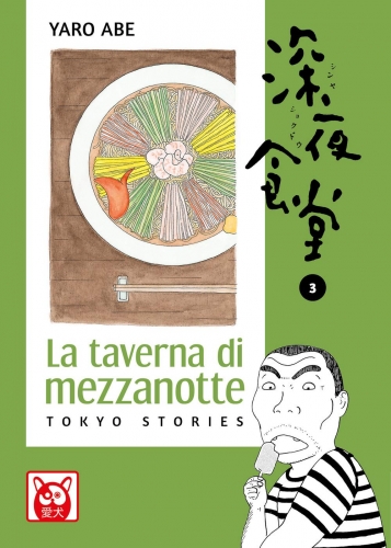 La taverna di mezzanotte # 3