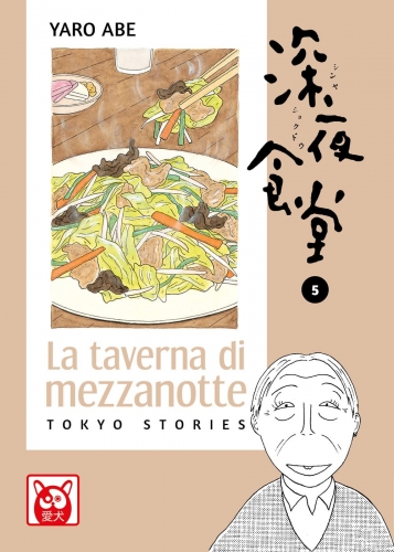 La taverna di mezzanotte # 5