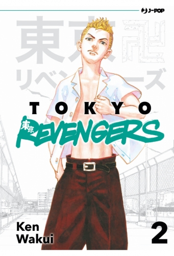 Tokyo Revengers # 2