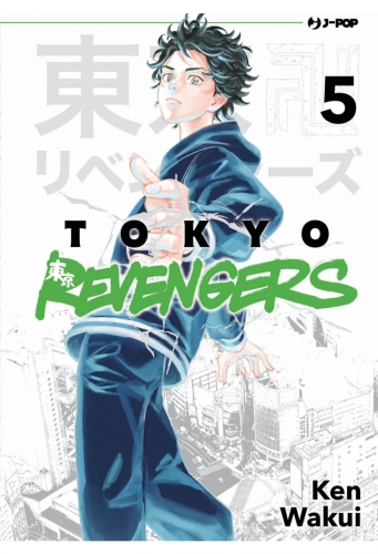 Tokyo Revengers # 5