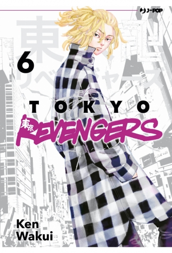 Tokyo Revengers # 6