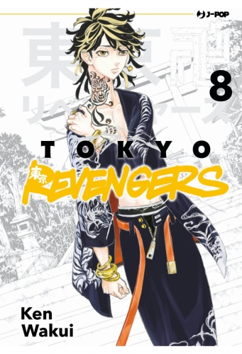 Tokyo Revengers # 8