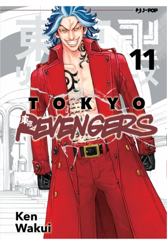 Tokyo Revengers # 11