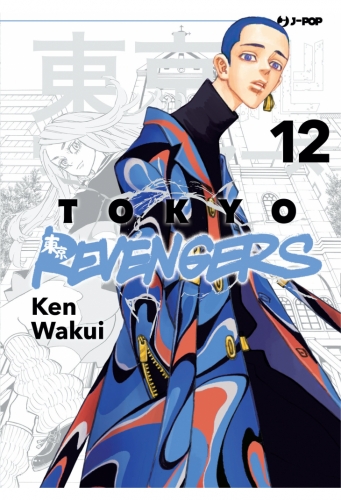 Tokyo Revengers # 12