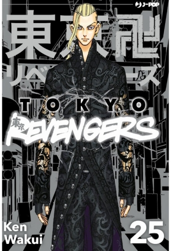 Tokyo Revengers # 25