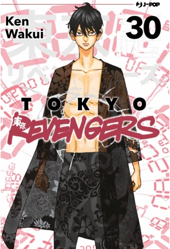 Tokyo Revengers # 30