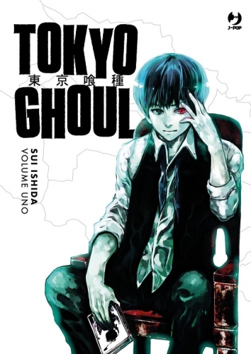 Tokyo Ghoul (Deluxe Edition) # 1