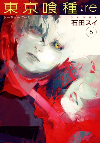 Tokyo Ghoul:re  (東京喰種:re Tōkyō Gūru:re) # 5