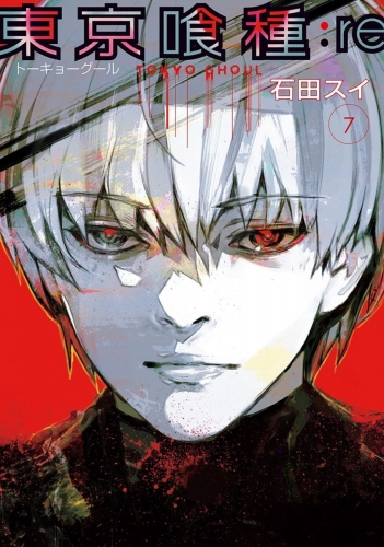 Tokyo Ghoul:re  (東京喰種:re Tōkyō Gūru:re) # 7