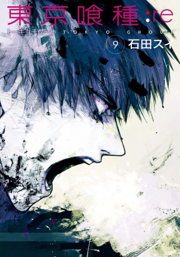 Tokyo Ghoul:re  (東京喰種:re Tōkyō Gūru:re) # 9