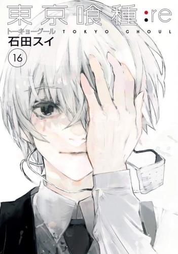 Tokyo Ghoul:re  (東京喰種:re Tōkyō Gūru:re) # 16