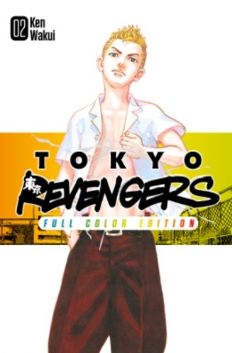 Tokyo Revengers # 2