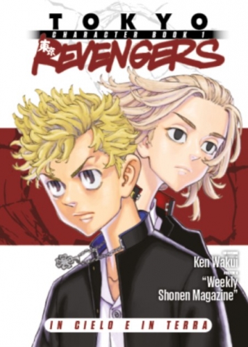 Tokyo Revengers # 39