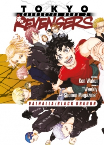 Tokyo Revengers # 40