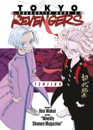 Tokyo Revengers # 41