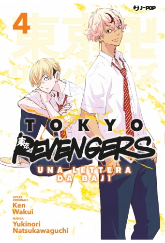 Tokyo Revengers - Una lettera da Baji # 4