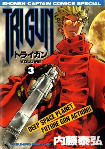 Trigun (トライガン Toraigan)  # 3