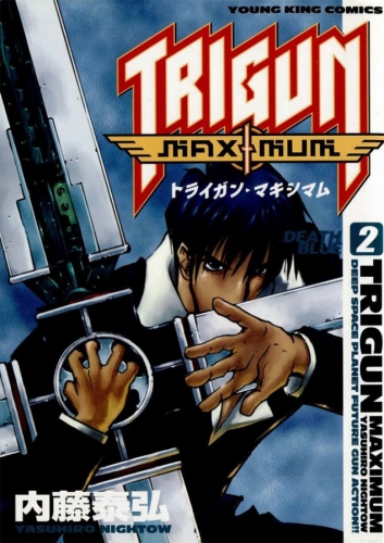 Trigun Maximum (トライガンマキシマム Toraigan Makishimamu) # 2