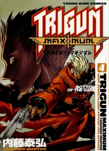 Trigun Maximum (トライガンマキシマム Toraigan Makishimamu) # 4