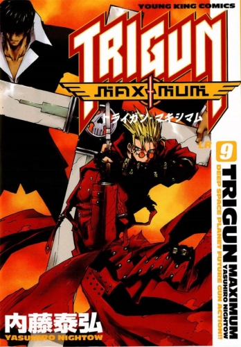 Trigun Maximum (トライガンマキシマム Toraigan Makishimamu) # 9