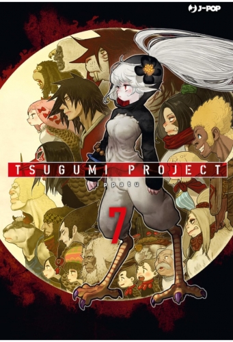 Tsugumi Project # 7